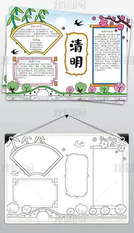 卡通春天来了图片素材卡通春天来了图片素材下载卡通春天来了背景素材卡通春天来了模板下载我图网