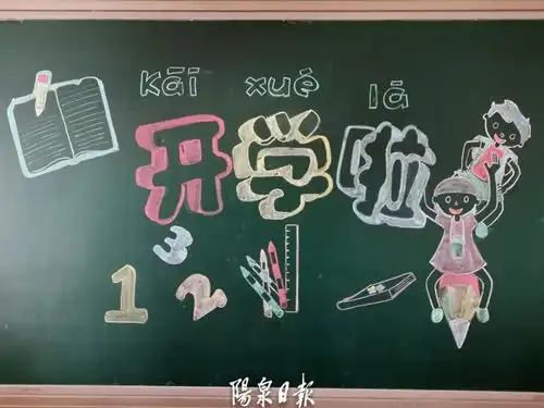 开学倒计时,小神兽们准备好了吗走,去校园看看