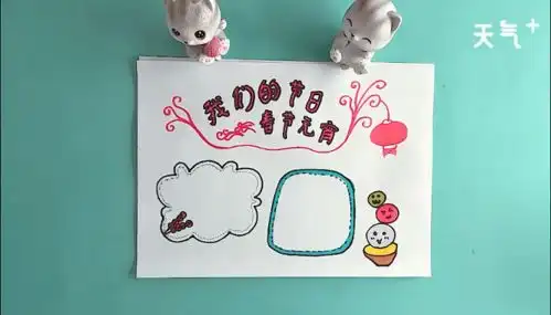 我们的节日春节元宵手抄报我们的节日春节元宵画报