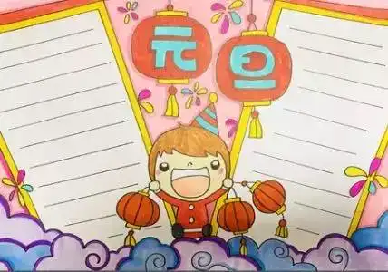 如何让孩子画出一份鹤立鸡群的元旦手抄报,秘诀在这里