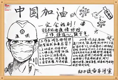 硬核标语宣传板报,面对疫情我们选择了铁味防控创作