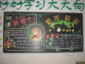 黑板报图纸,急