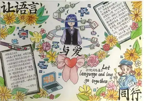 网络安全宣传周湖口网络安全进校园学生优秀绘画作品云展览