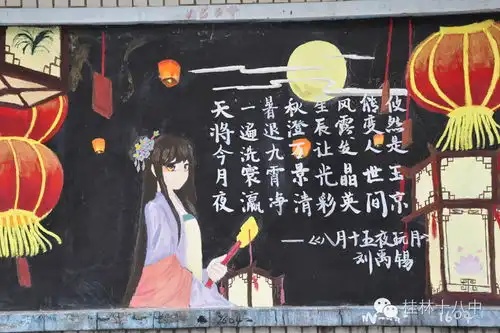 皓月当空,乡思情浓我校组织喜迎中秋板报评比活动