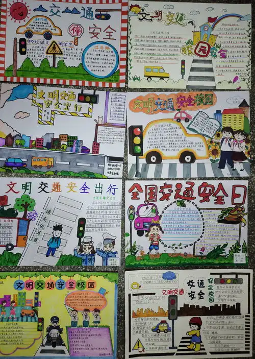 大同交警五大队积极开展文明交通,安全校园手抄报征集活动