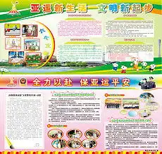 志愿者板报设计图志愿者板报设计图模板下载志愿者板报设计图版式我图网
