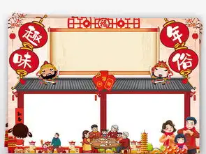 2019年春节小报中国年俗年味猪年寒假手抄小报素材图片psd模板下载154.12mb元旦手抄报大全节日手抄报