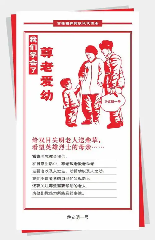 公益广告一组创意插图,带你学习雷锋精神