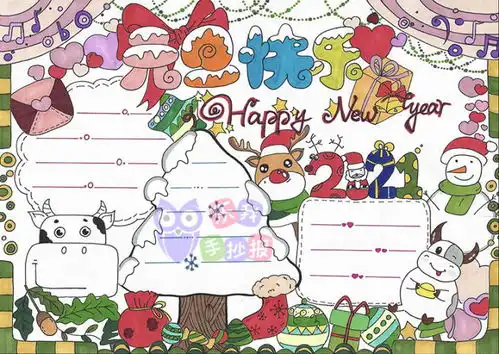 happynewyear牛年元旦节手抄报模板图片