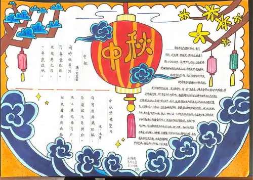 望月怀远花好月圆双流区东升小学庆祝中秋节系列活动