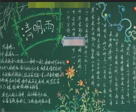 黑板报花边纹样设计1000例清明节黑板报