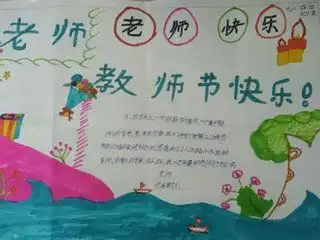 教师节送女舞蹈老师什么礼物好教师节送女舞蹈老师的礼物