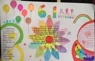 超全的六一儿童节手抄报合集,快帮孩子收藏