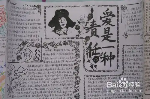 学习雷锋手抄报