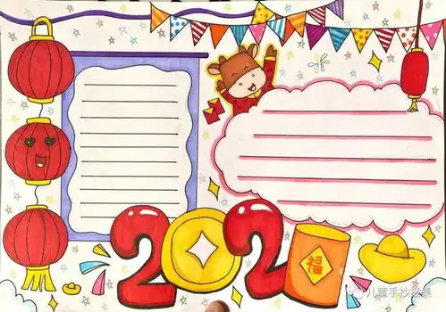 新年快乐春节诗词谚语好词好句好段手抄报简笔画,为孩子收藏
