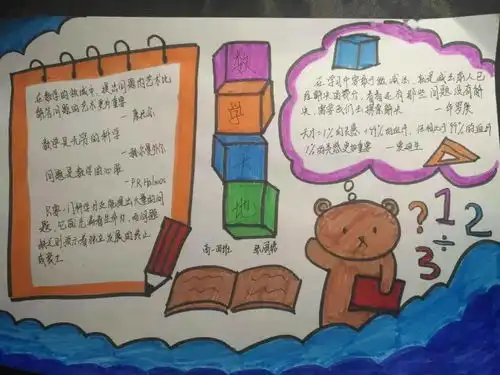 探索数之奥秘,打开学之大门青岛六中高一学生寒假数学主题式探究活动