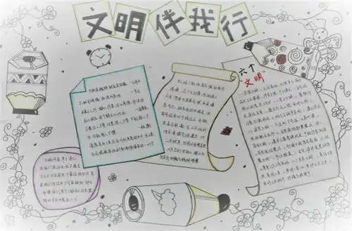 中药学院举办手抄报比赛