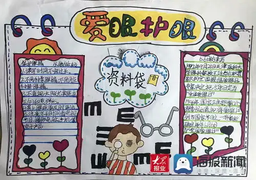 爱眼护眼鲁东大学实验小学打响视力保卫战