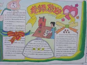60多款教师节手抄报,黑板报集锦,老师您辛苦了