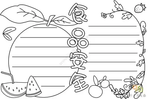 2020最新食品安全手抄报