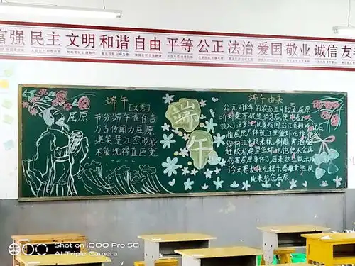 潢川县职业中专开展我们的节日端午主题板报评比活动