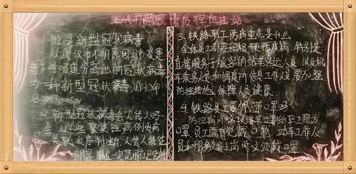 硬核标语宣传板报,面对疫情我们选择了铁味防控创作
