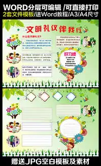 doc蓝天草地素材