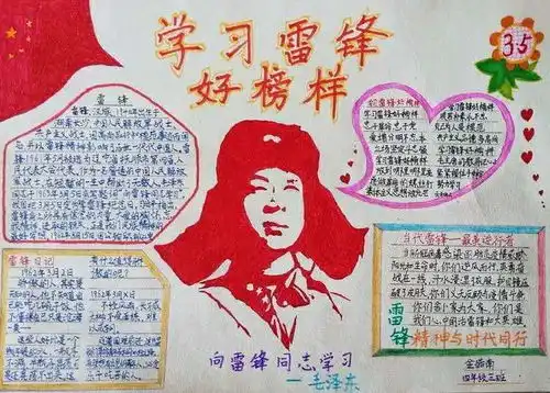 榆中县图书馆开展三月春锋暖雷锋精神我接力作品征集活动