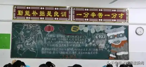临川七中花式板报庆元旦