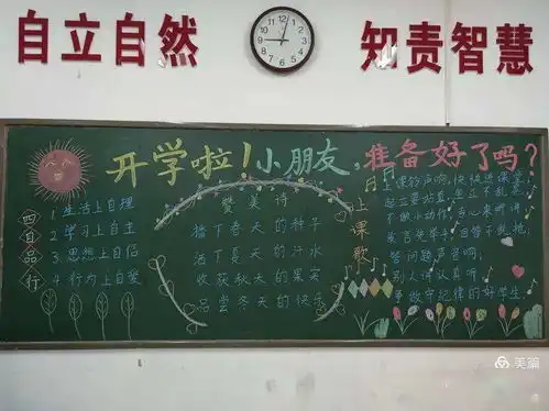 迎接新同学让梦想启航