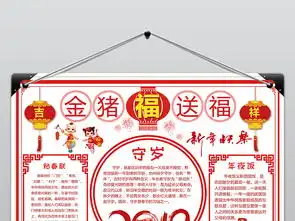 2019春节元旦中国风剪纸小报手抄报图片素材psd模板下载93.72mb春节元旦手抄报大全节日手抄报