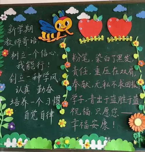 江苏省海安市教师发展中心附属小学您好,敬爱的老师教师节专题活动