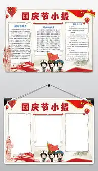 doc国庆中秋图片素材doc格式国庆中秋图片素材素材图片doc国庆中秋图片素材设计模板我图网