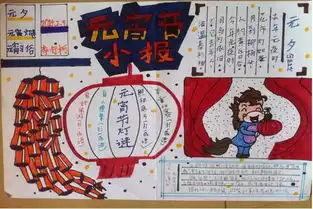 热闹的元宵节