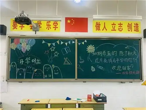 卢店中心小学用心准备期待归来