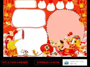 新年春节英语版小报手抄报