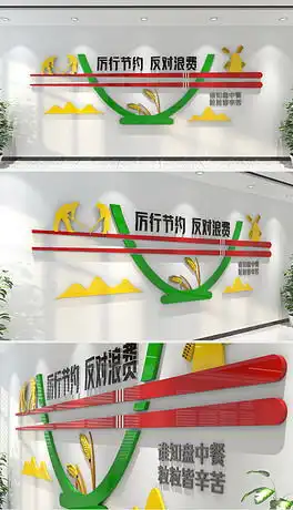 卫生文化墙图片素材原创卫生文化墙设计模板下载慢游人生设计师作品我图网