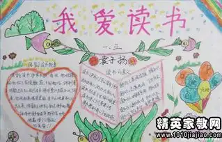 名人读书的名言和故事