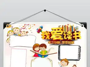 读书阅读小报手抄报模板下载图片素材worddoc1.75mb名人名家手抄报大全读书手抄报