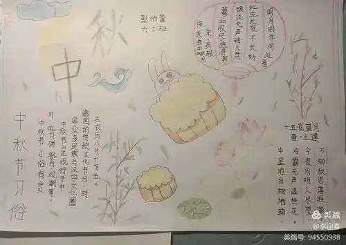 我们的节日中秋节惠济区薛岗小学2021年中秋节系列主题活动
