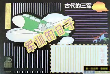 黑板报版面设计图