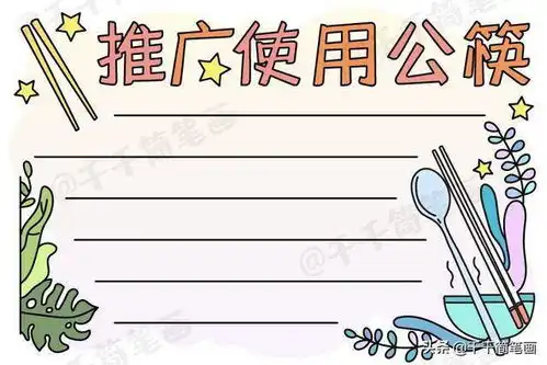小学生节约粮食手抄报,简单好看的手抄报模板,拒绝浪费从我做起