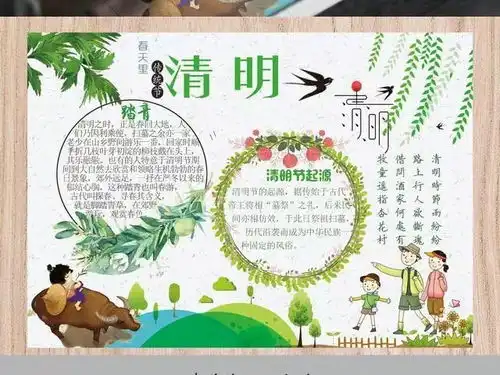 2018年清明节手抄报设计,既简单又漂亮