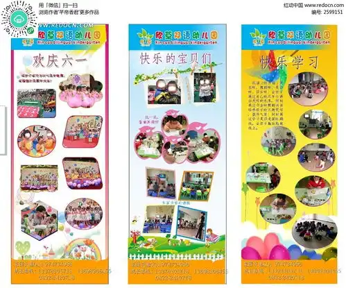 幼儿园欢庆六一展板素材cdr免费下载红动网