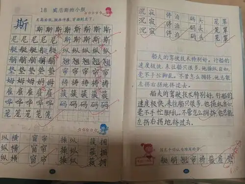 五年级优秀作业展