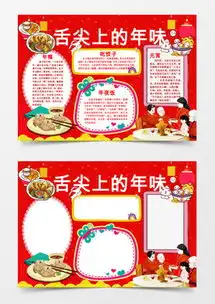 美食手抄报word模板美食手抄报word模板下载熊猫办公