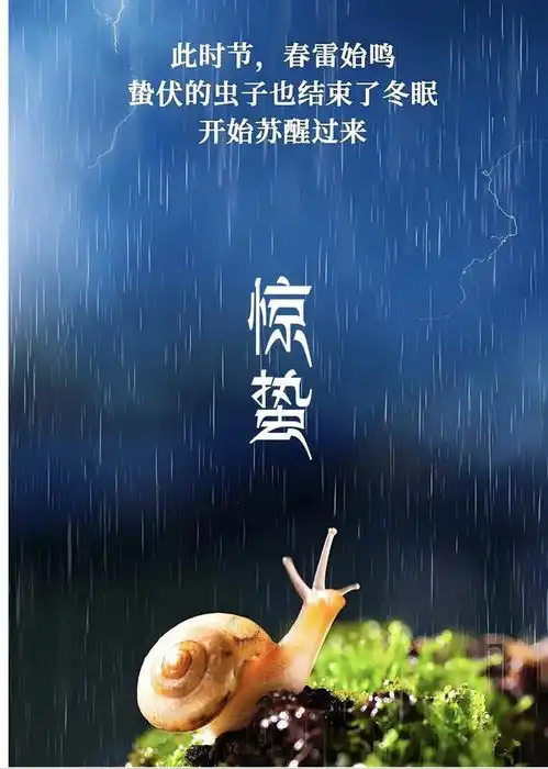 惊蛰春雷萌动,生机盎然,愿所有的美好和春天一同醒来