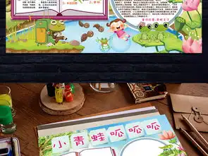 青蛙成长记小报动物生长过程观察日记手抄小报素材图片psd模板下载144.97mb爱护动植物手抄报大全环保手抄报