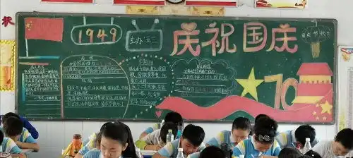 源汇区实验小学举办喜迎国庆黑板报活动