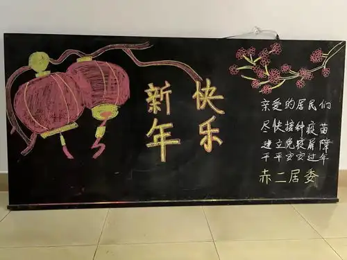 我们的节日春节浓墨重彩迎新春竹报平安过新年